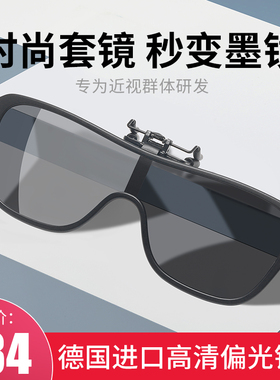 速发近视墨上夹片一体式司机开可专用男士偏光太防紫外线车镜翻