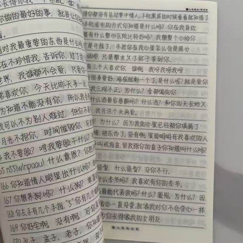 速发舔狗日记幽默搞笑语录土味情话情书体鲸落体初高中生练