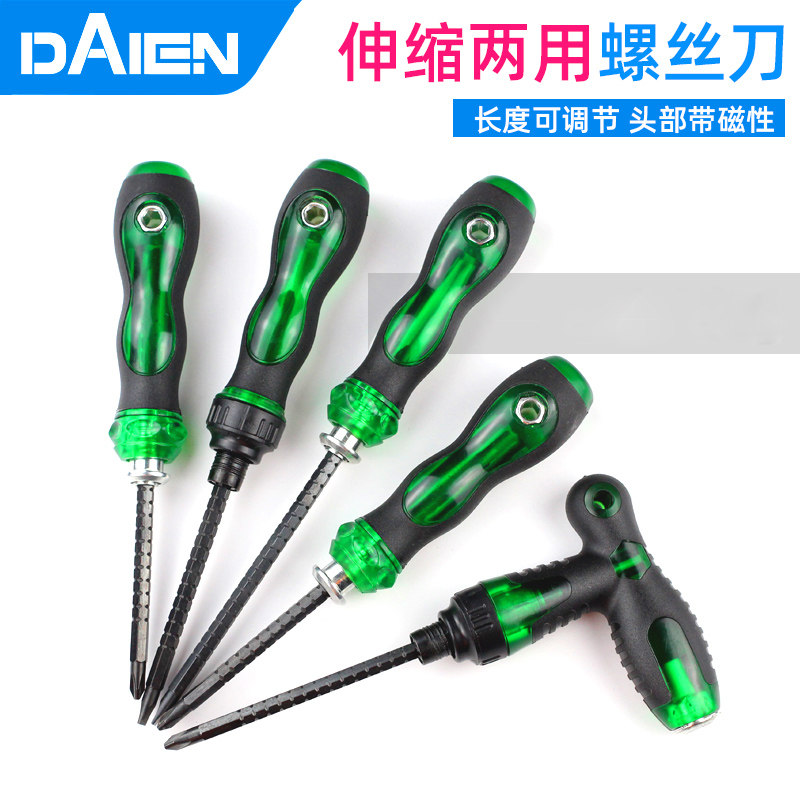 速发十字一能伸用两缩棘轮螺丝刀批双头家用梅花起子套装多功字改