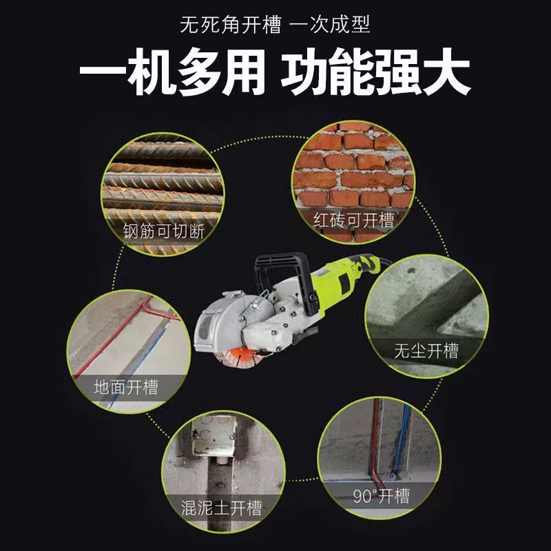 速发开槽机自次成型无其安装墙壁电动混泥土全一动线管尘他