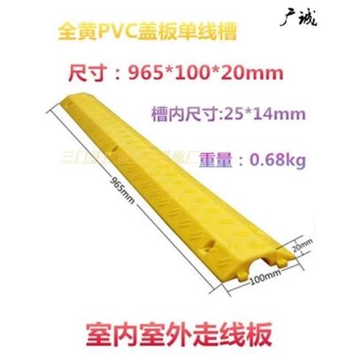 速发过线槽减速带线槽板室内外过保护电线防压水管气管槽槽盖线板