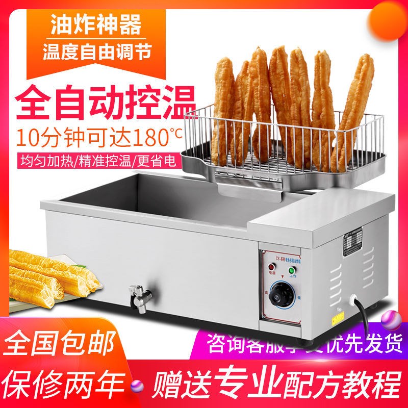 速发电炸锅商用炸油条塔鸡机全自动控温油炸锅电炸炉炸用排薯专麻