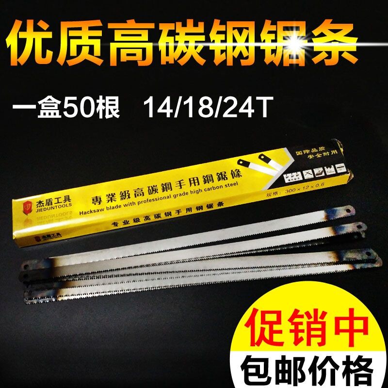 速发高碳钢木工锯条手工细齿钢锯条锯齿条木锯条刚锯条粗齿据条钢