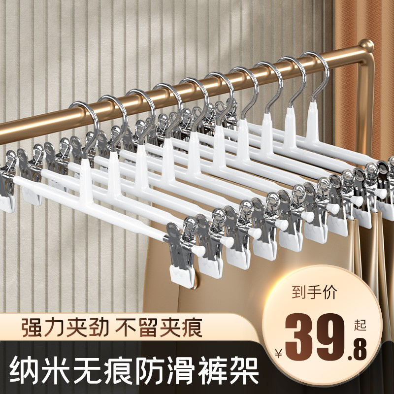 速发20个装强力无痕防夹家衣裤架裤夹子jk裙滑内用夹衣架裤挂晾衣