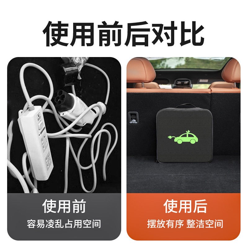 速发新能源汽车充电枪车载收纳袋手提防水便携阻燃减震袋