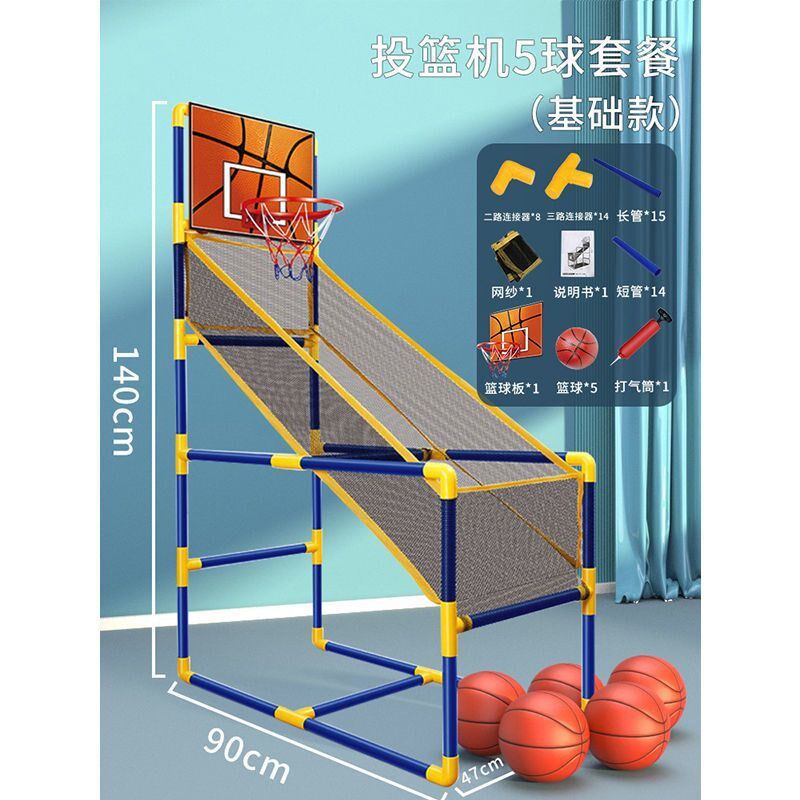 速发i练儿童篮球架投篮机户外双人可升降反复免捡球训篮器家用室 - 盈桂优选店出品