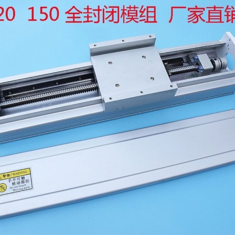 速发120全封闭滑台模组线性模手械电动丝杆导轨十字高速同步带机