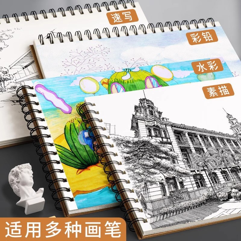 速发加美硬壳线圈素描本厚术生8画本K绘A4画画16手马克笔绘图画纸