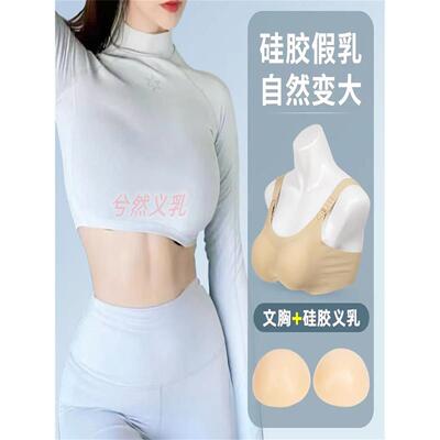 直销新款假奶胸罩柔软伪娘内衣变装男士女内衣插片假胸轻便款胸垫