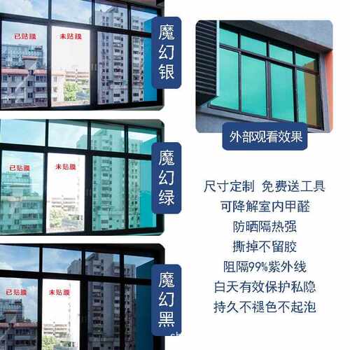 新款直销建筑玻璃贴膜家用窗户贴纸太阳隔热防晒膜遮阳防爆贴膜向