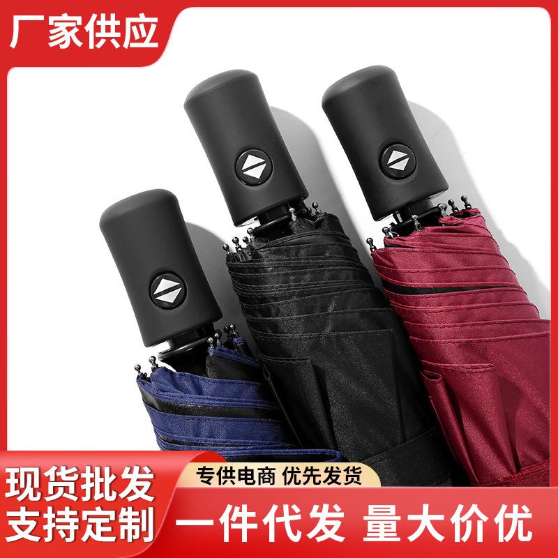 直销新款现货折叠10骨全自动雨伞男大号双人女晴雨两用伞105cm遮