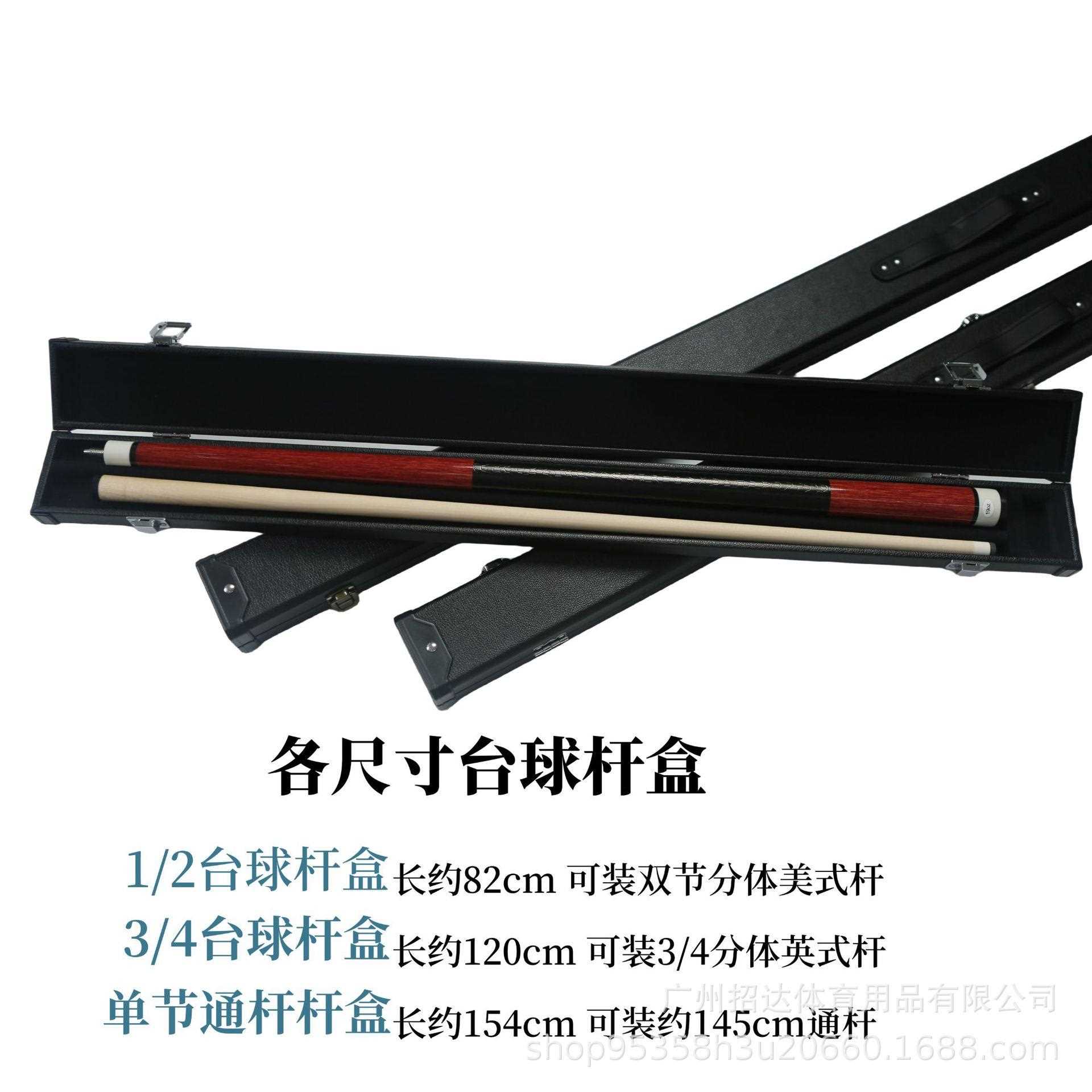 直销新款台球杆皮杆盒/4分体英式杆通杆杆盒雅黑经典耐用绒布杆盒