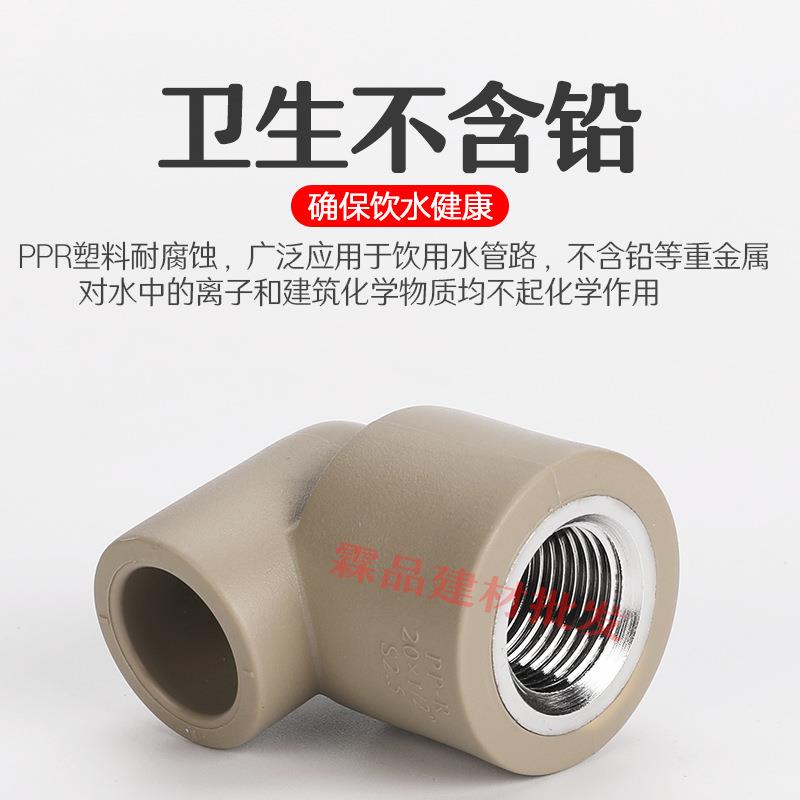 直销新款PPR内丝弯头内牙弯20~75内螺纹变径弯头4分6分接头