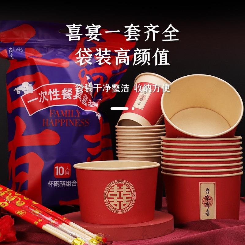直销新款一次性碗筷餐具三件套10人份套装红色结婚酒席用筷子纸碗