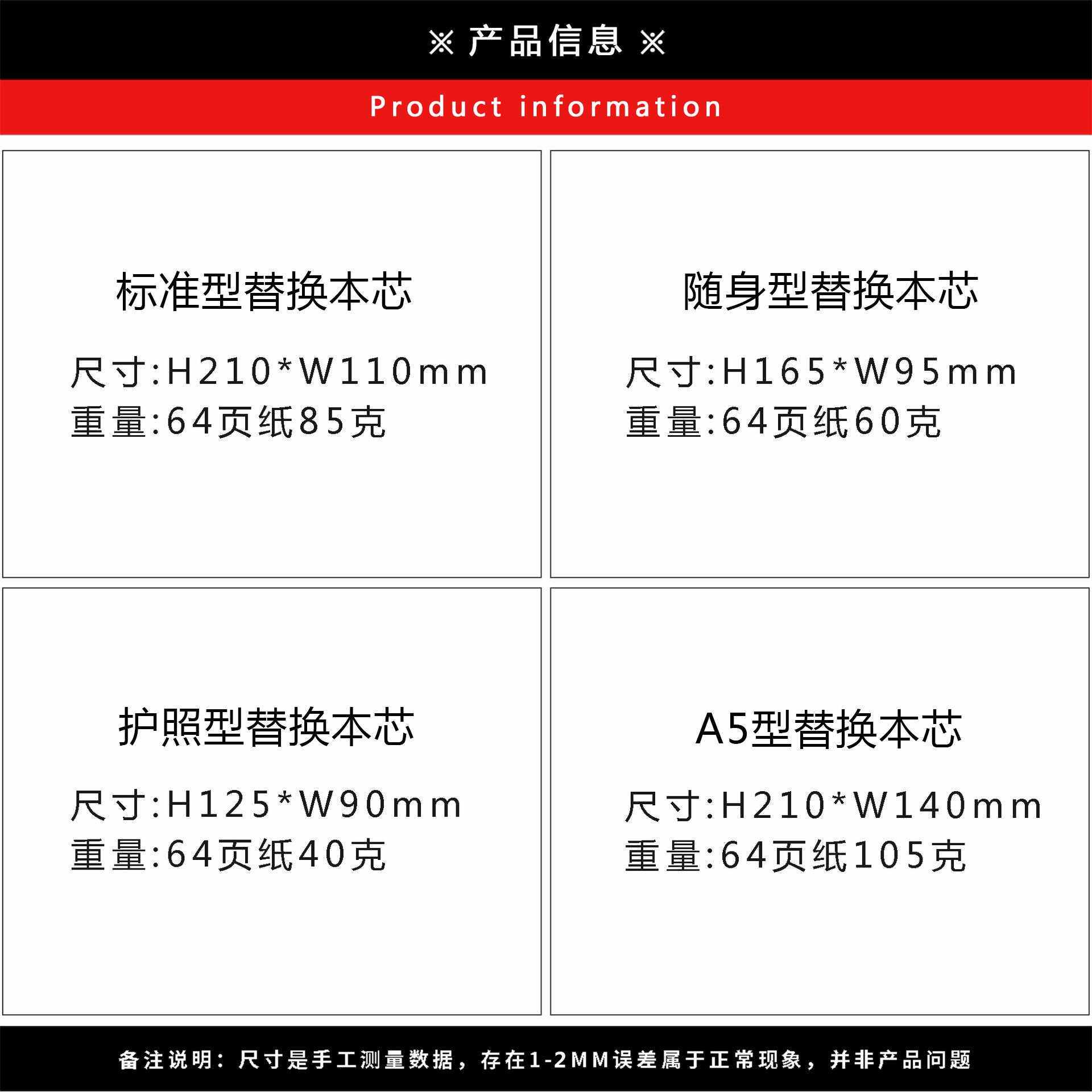 直销新款TN本芯100g内页道林纸牛皮纸手帐记事本笔记本日记本替换