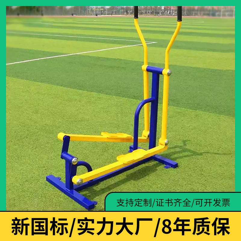 新款直销户外健身器材公园小区广场新农村健身路径老年户外运动体