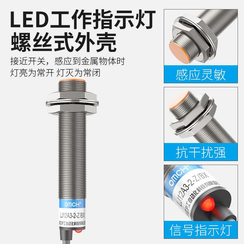 新款直销沪工电感式金属接近开关LJ12A3-2-Z(J)/BX(BY/AX/AY/EX/D