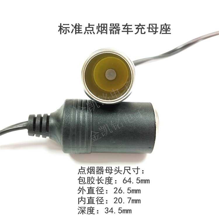 新款直销12V24V通用10A120W全铜DC5.5x2.1公头转点烟器母座车充电