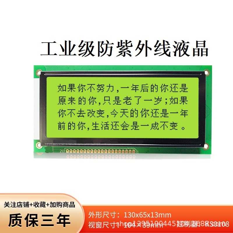 新款直销LCD19264 19264A液晶屏 LCM19264 KS0108 5V 蓝屏 工业级