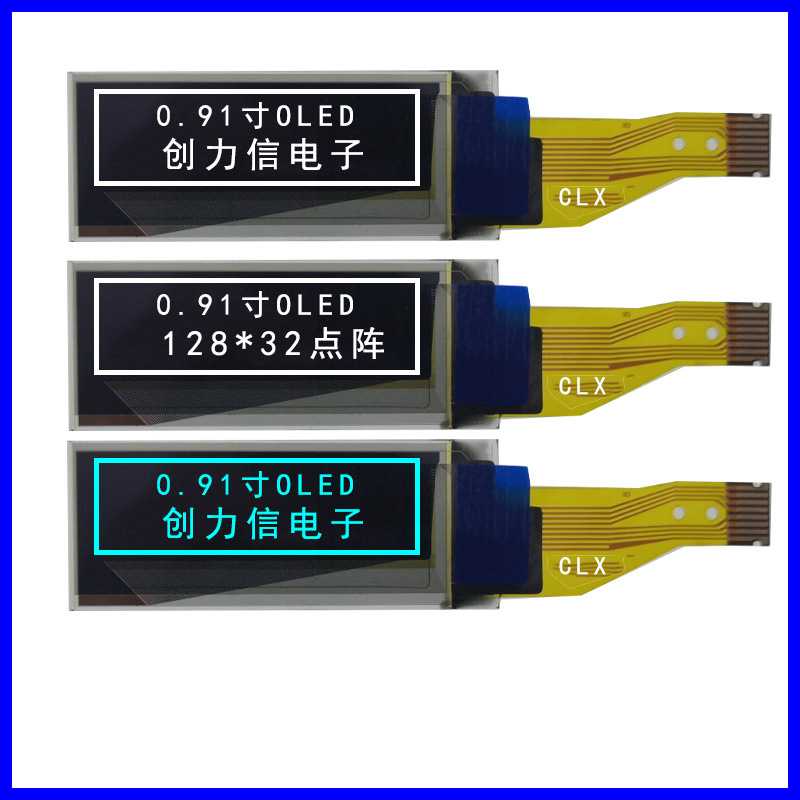 新款直销8PIN插接0.91寸OLED显示屏白光Dna60显示屏12832OLED液晶