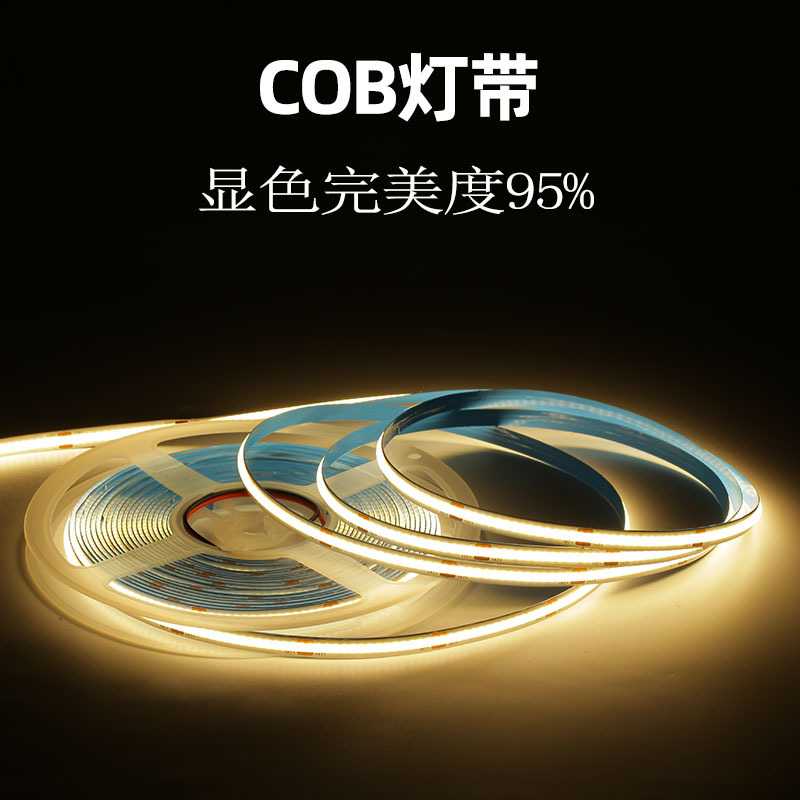 新款直销低压cob灯带12V24V自粘贴双色硅胶线性LED无主灯槽嵌入式