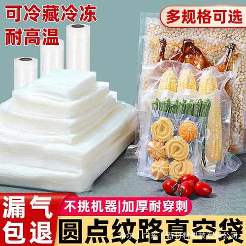 新款直销现货50张装单面网纹压缩真空袋食品包装袋抽气密封压纹袋