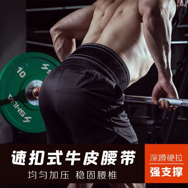 新款直销力量举健身腰带深蹲硬拉四层牛皮男女举重杠杆扣健身腰带