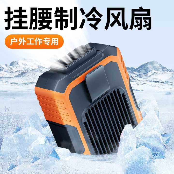 新款直销挂腰风扇一件起批usb充电便携式户外工地挂脖手持夹子风