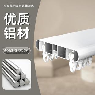 直销新款 窗帘导轨 铝合金加厚静音窗帘轨道轻奢双滑轨滑道顶装 侧装