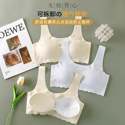 直销新款发育期少女内衣学生初中生高中生小胸专用薄款冰丝无痕运