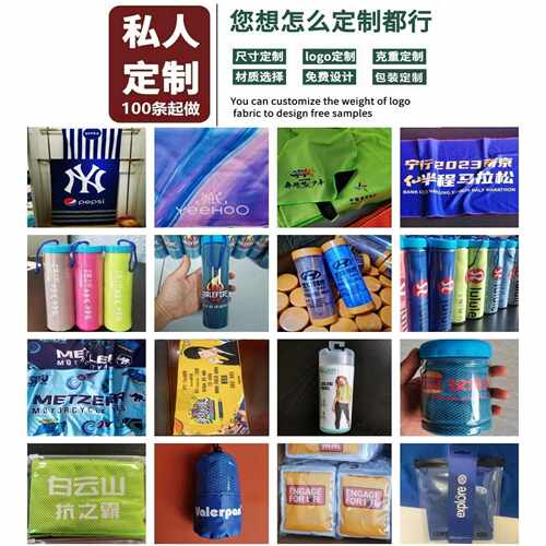 新款直销跨境冰凉巾冰丝运动毛巾凉感健身速干巾定制logo冰感降温