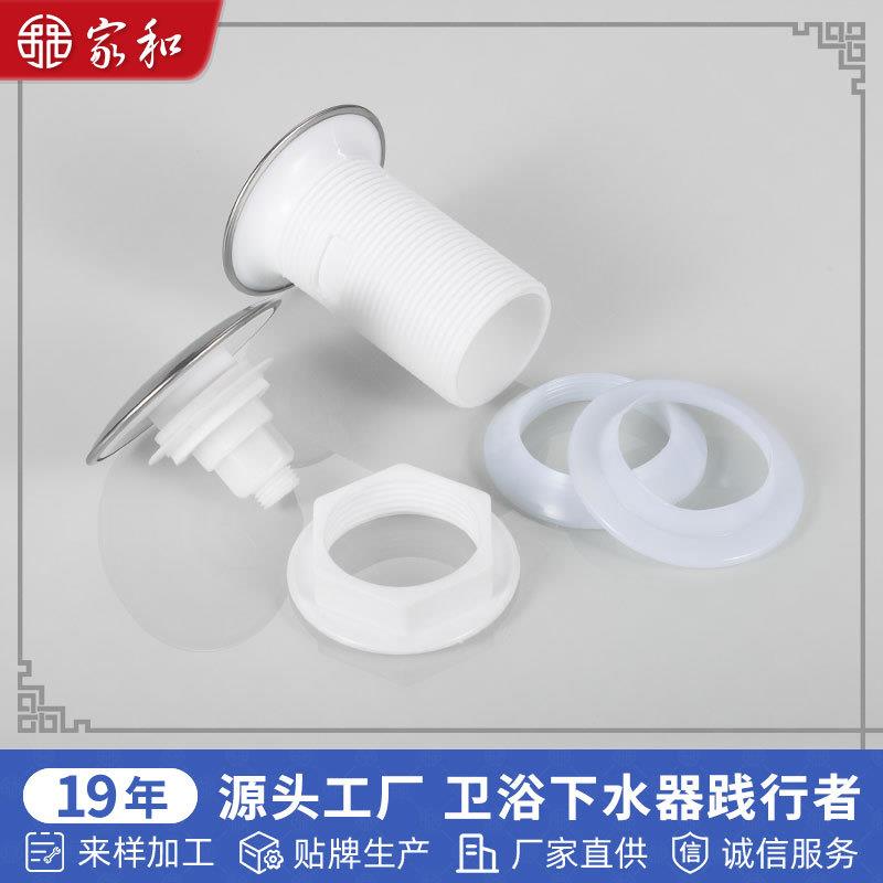 直销新款洗手盆脸盆塑料下水器8cm大盖下水 弹跳白色预留孔面盆下