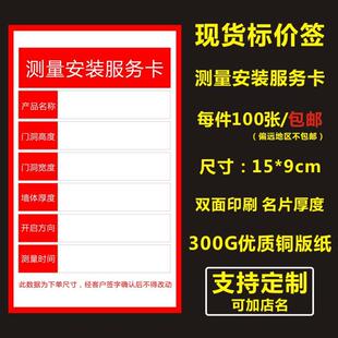 直销新款高端门业标价签品牌门窗价格签木门标签铝合金门窗商品价