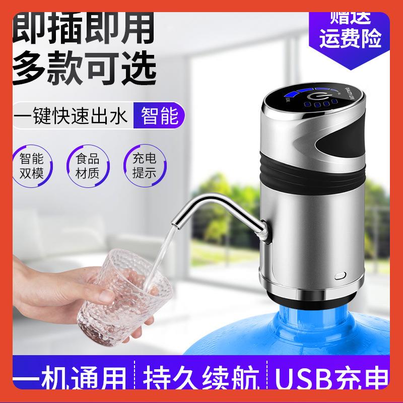 直销新款?桶装水抽水器矿泉饮水机纯净水桶电动家用按压吸水器自