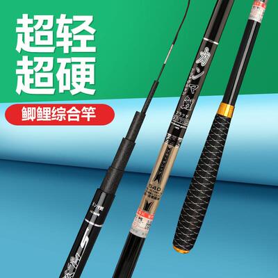直销新款伽玛鲤鱼竿28调偏7台钓竿超轻硬长节手杆鲫鱼鲤鱼5.47.2