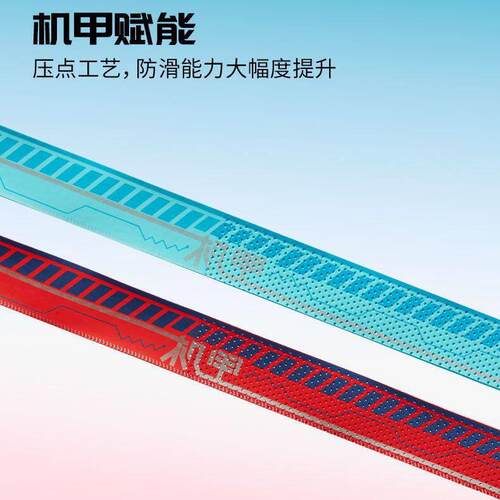直销新款泰昂3058款鱼竿缠把带 2m手把套机甲风吸汗带 打孔防滑握