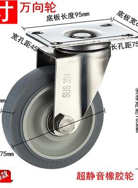 直销新款304不锈钢静音脚轮轮橡胶TPRE1.5寸2寸2.5寸3寸4寸5寸刹