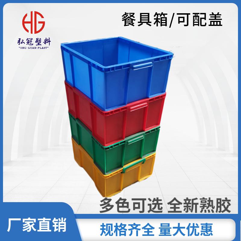 直销新款塑料箱子熟胶PP周转箱密封物料筐注塑周转箱PE货架收纳塑