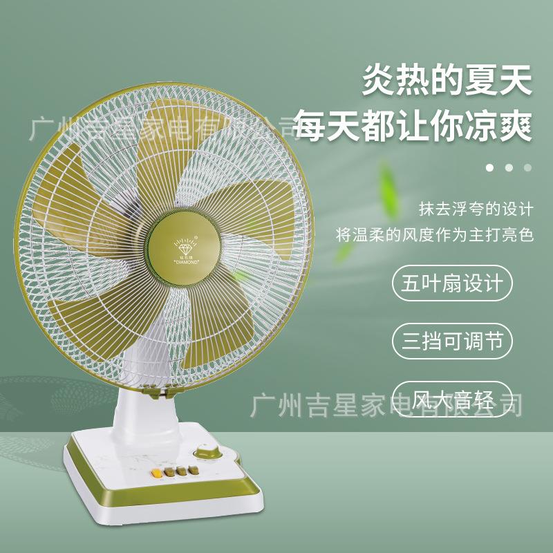 直销新款钻石台式电风扇夏天寝室台扇家用16寸静音大风力摇头直销
