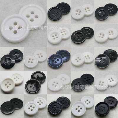 直销新款四眼衬衫扣现货珠光细边波纹宽边树脂纽扣服装辅料毛衣扣