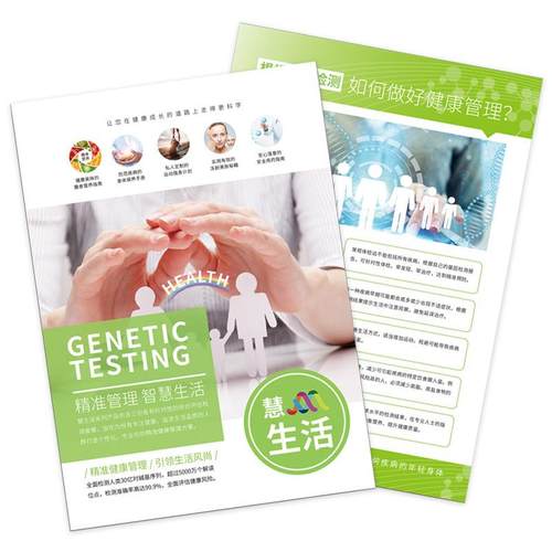 直销新款宣传单海报彩页印刷产品折景点门票现金券加厚双面单页折