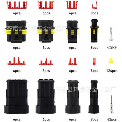 直销新款352pcs 盒装汽车防水连接器套件端子排氙气灯线束插头接