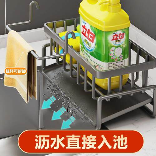 新款直销厨房沥水架洁精海绵抹布置物架水池沥水神器钢丝球洗手池