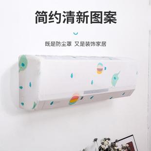 PEVA空调防尘罩卡通家用壁挂式 直销新款 空调保护套高弹力可水洗挂