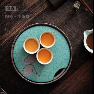 陶瓷茶盘家用圆形功夫茶具小型茶台储水式 直销新款 干泡台茶托盘复