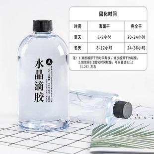 环氧树脂3∶1超高透明水晶滴胶快干滴胶模具硬胶蓝钻ab胶 直销新款
