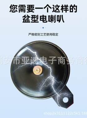 新款直销热销汽车摩托车80mm盆型电子喇叭 12V改装高低双音专插高