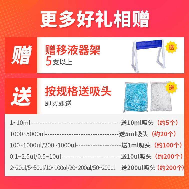 新款直销微量可调移液器 微生物实验室加样器 单道多规格连续数字