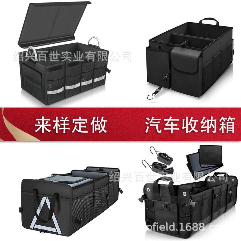 直销新款跨境现货汽车后备箱收纳箱汽车整理用品大全车用储物收纳