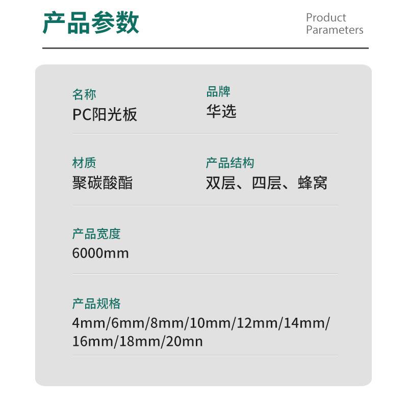 直销新款pc阳光板蜂窝板采光顶棚保温隔热板透明pc阳光板中空板聚